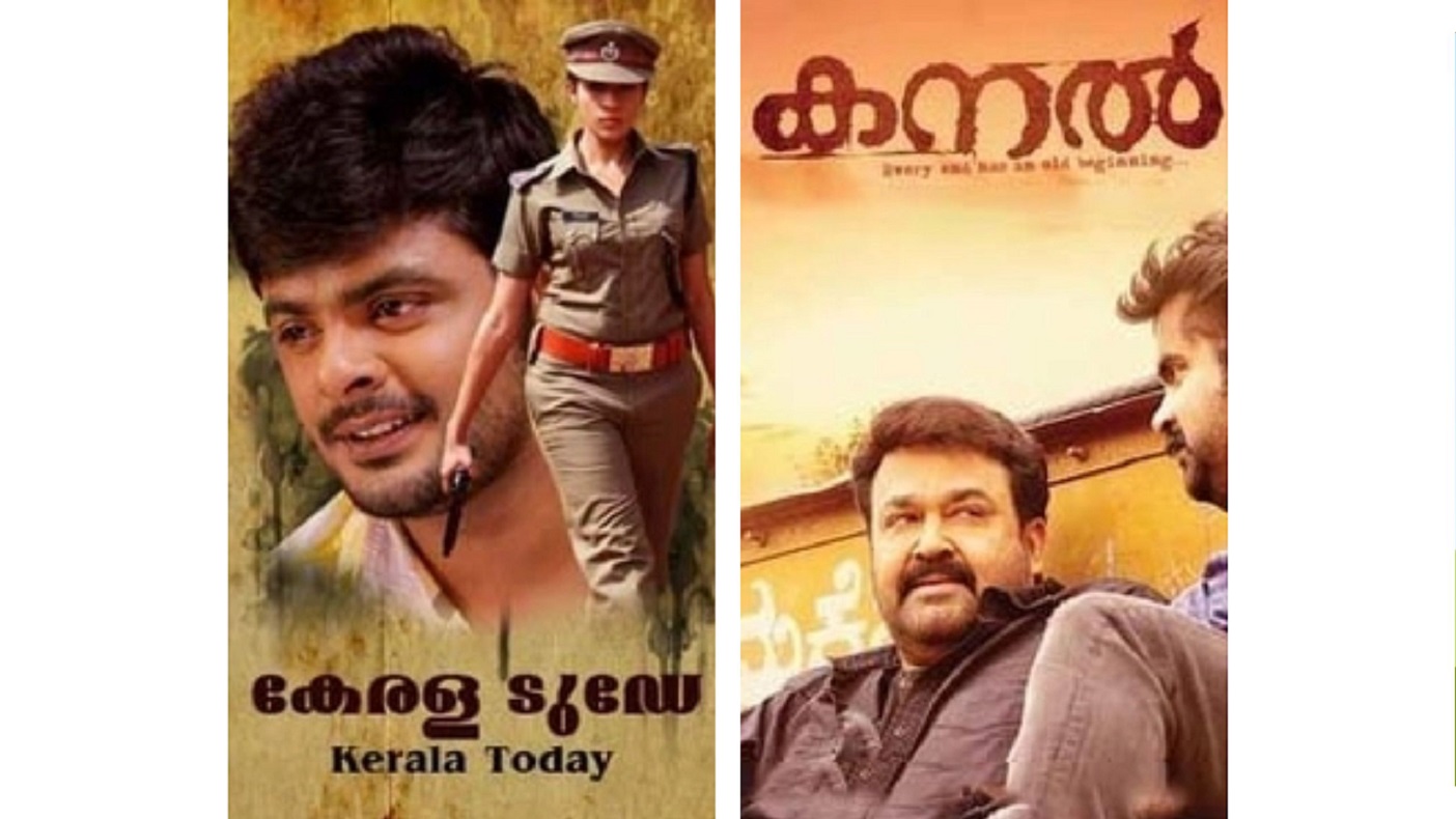 Watch Super Hit Malayalam Movies Online
