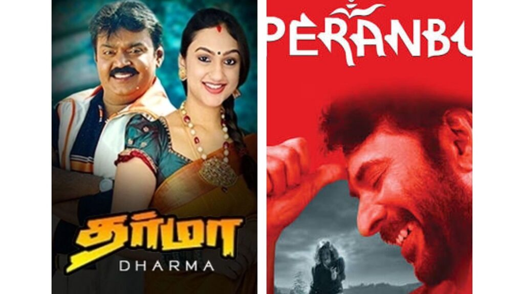 Top Ten Tamil Family Movie