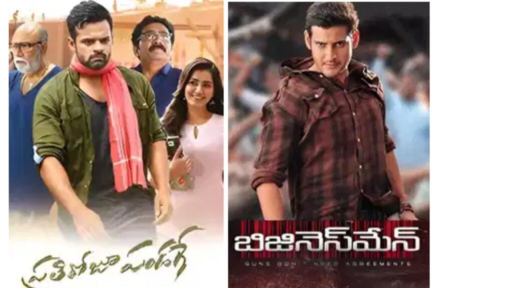 Telugu Blockbuster Movies to Watch