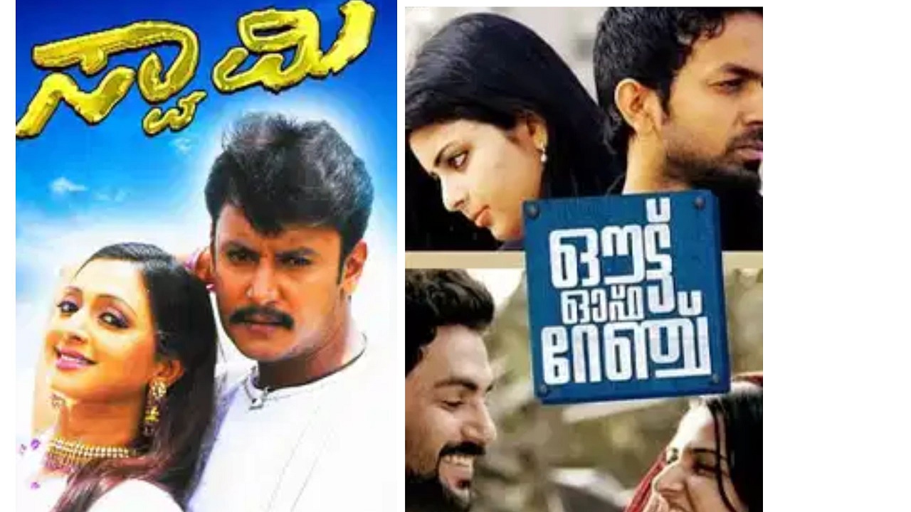 Watch Popular South Indian Movies